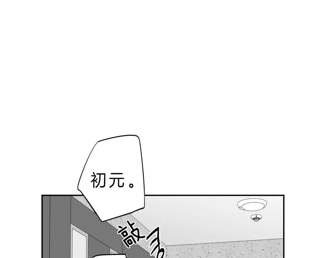 爱情是幻想（共2季）第87话图