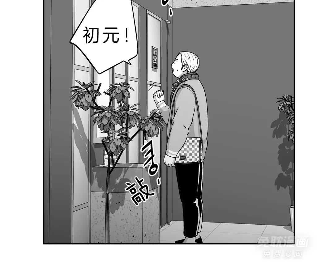 爱情是幻想（共2季）第87话图