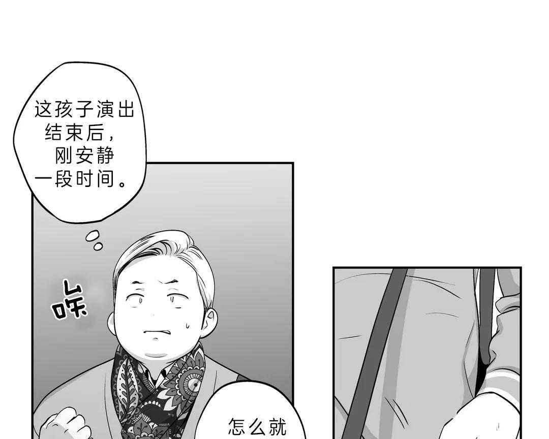 爱情是幻想（共2季）第87话图