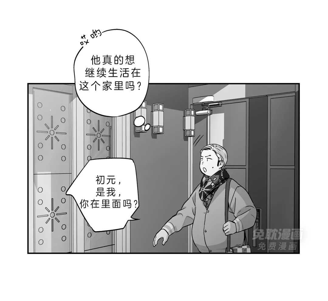 爱情是幻想（共2季） 第87话 第30页