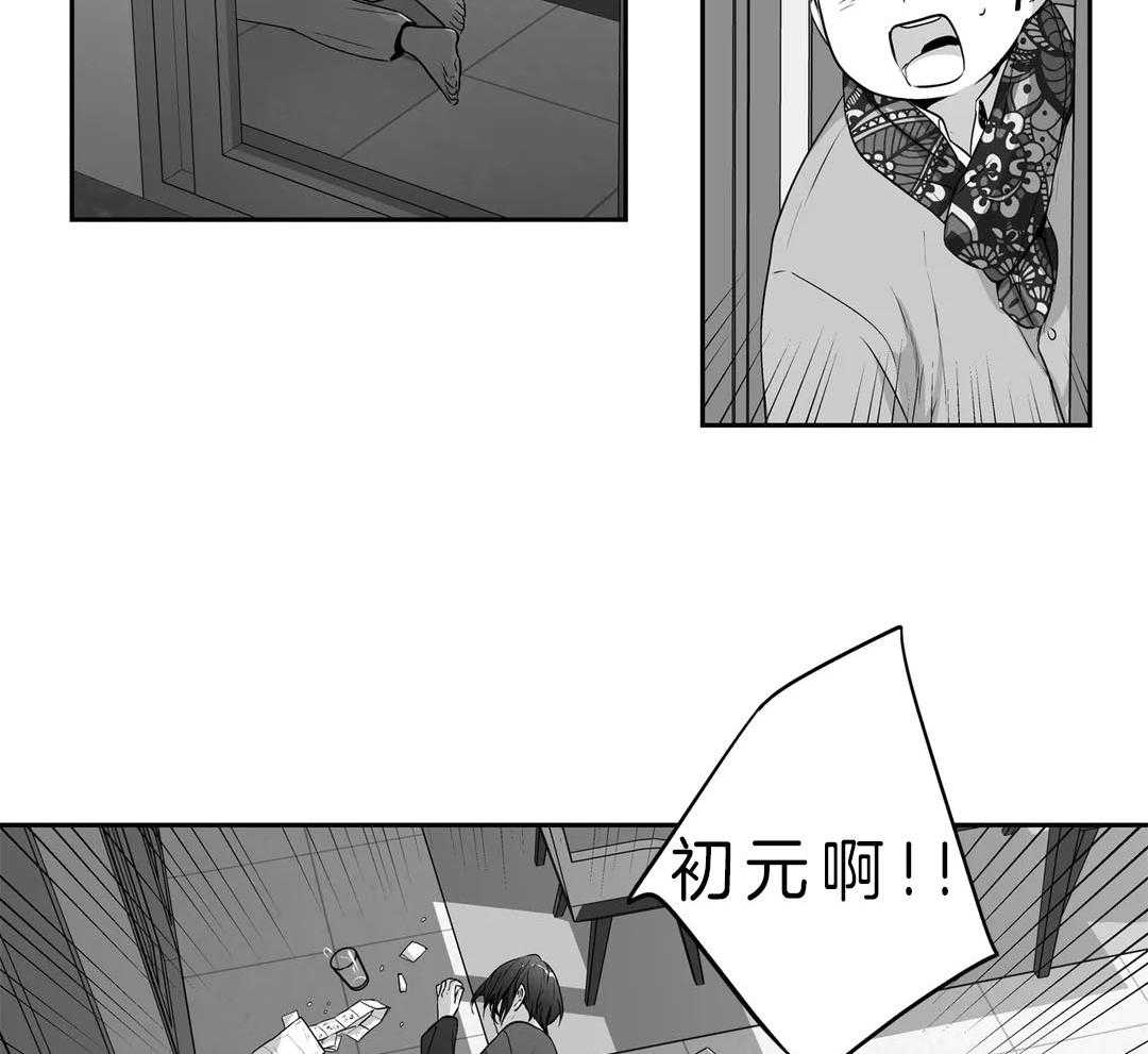 爱情是幻想（共2季） 第87话 第32页