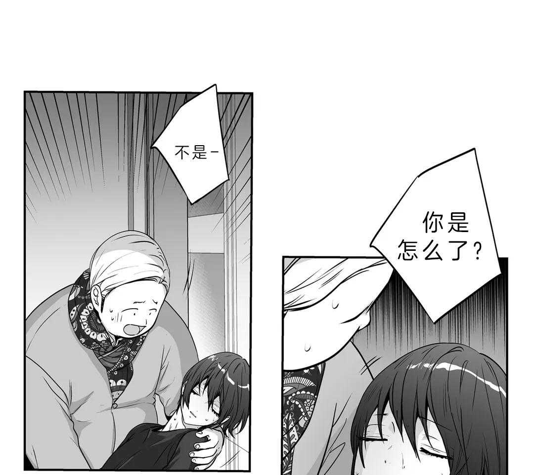 爱情是幻想（共2季） 第87话 第34页