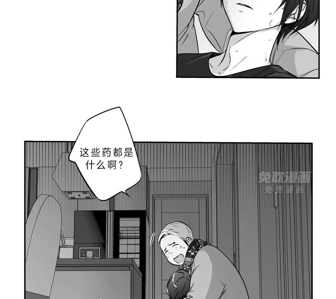 爱情是幻想（共2季） 第87话 第35页