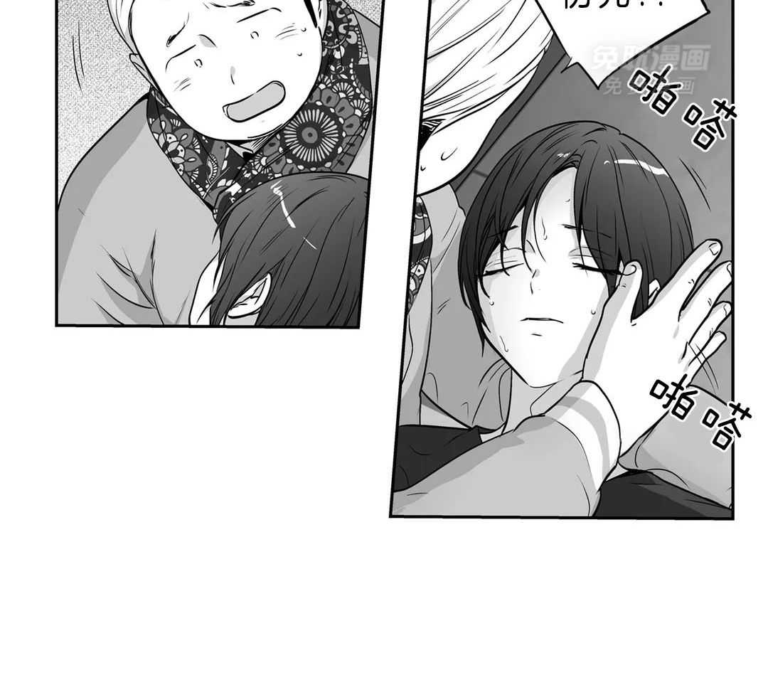 爱情是幻想（共2季） 第87话 第37页