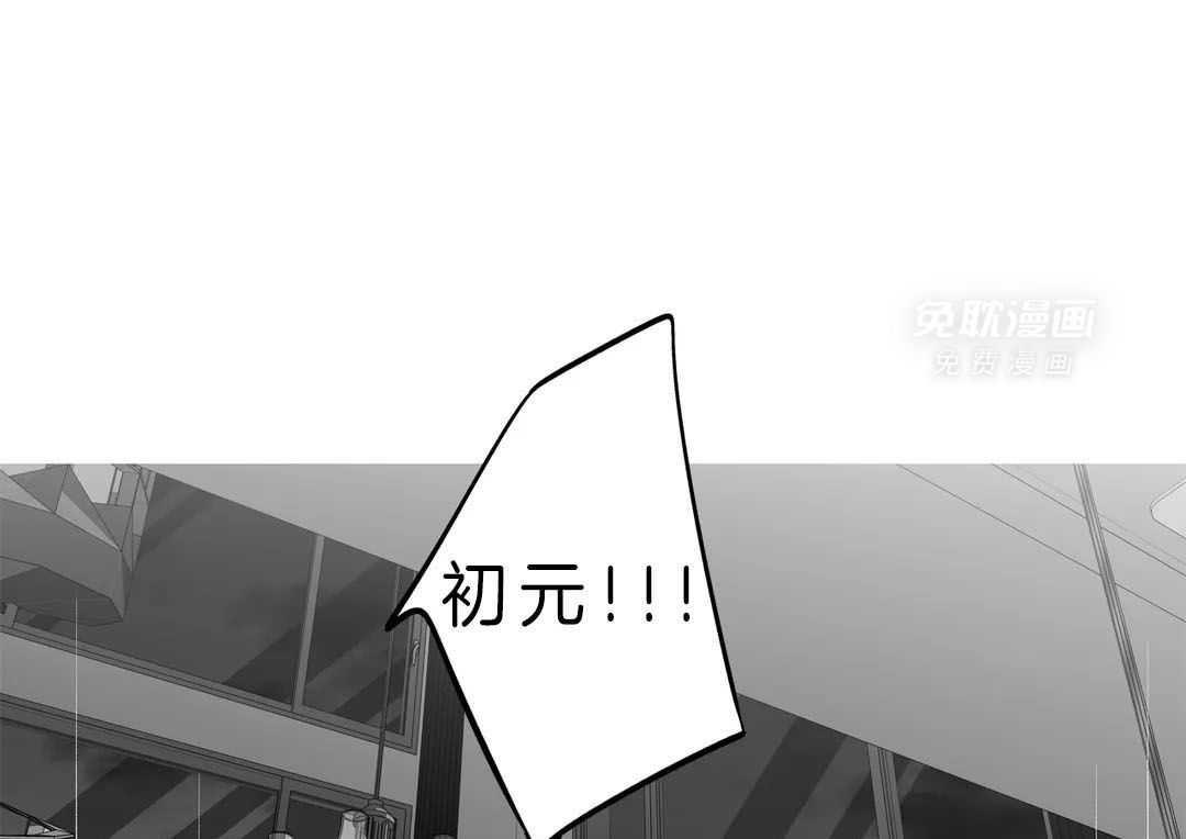 爱情是幻想（共2季） 第87话 第42页