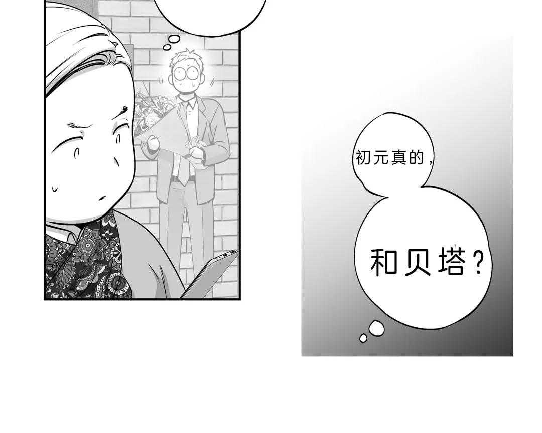 爱情是幻想（共2季）第88话图