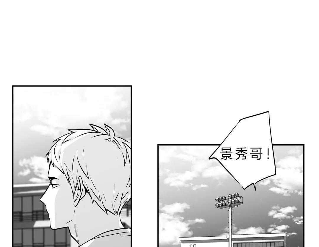 爱情是幻想（共2季）第88话图