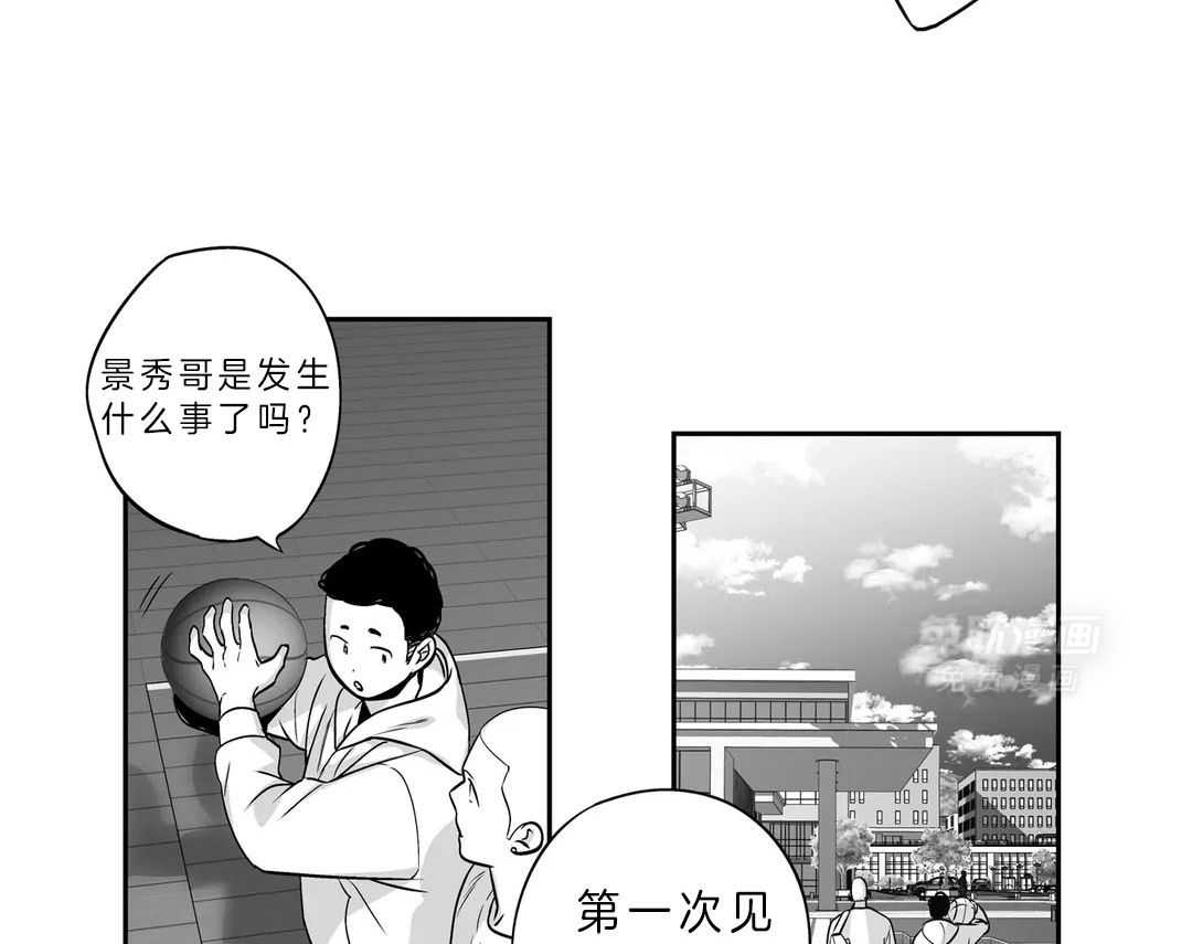 爱情是幻想（共2季）第88话图