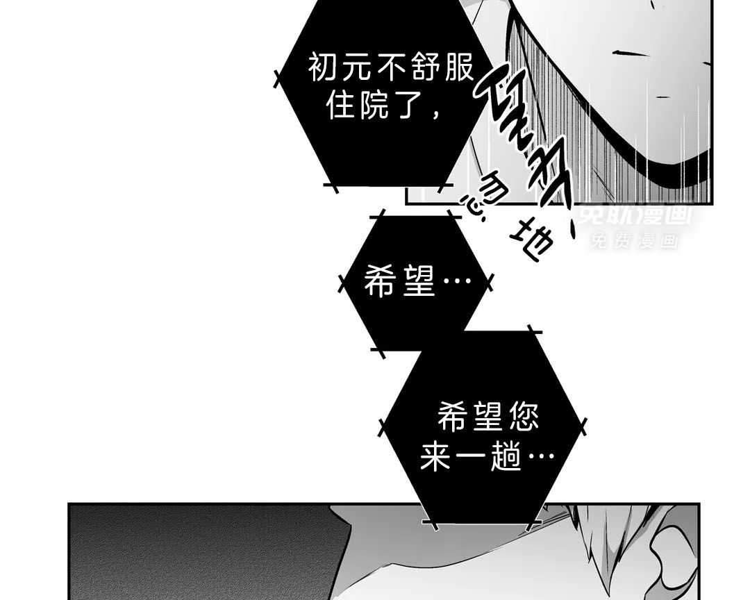 爱情是幻想（共2季）第88话图