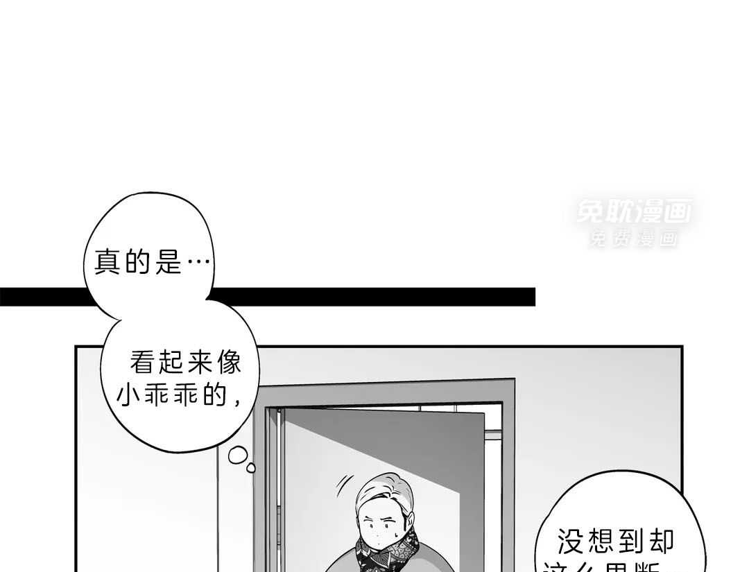 爱情是幻想（共2季）第88话图