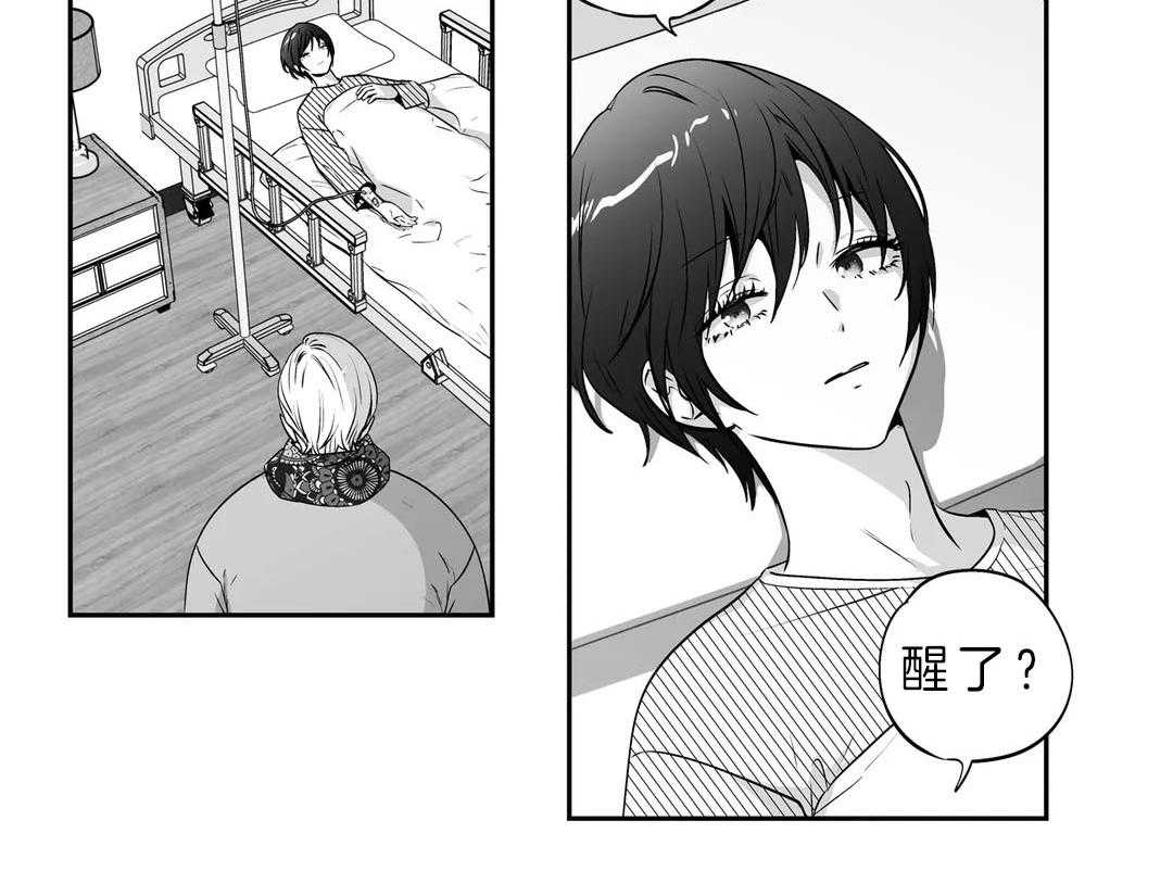 爱情是幻想（共2季）第88话图