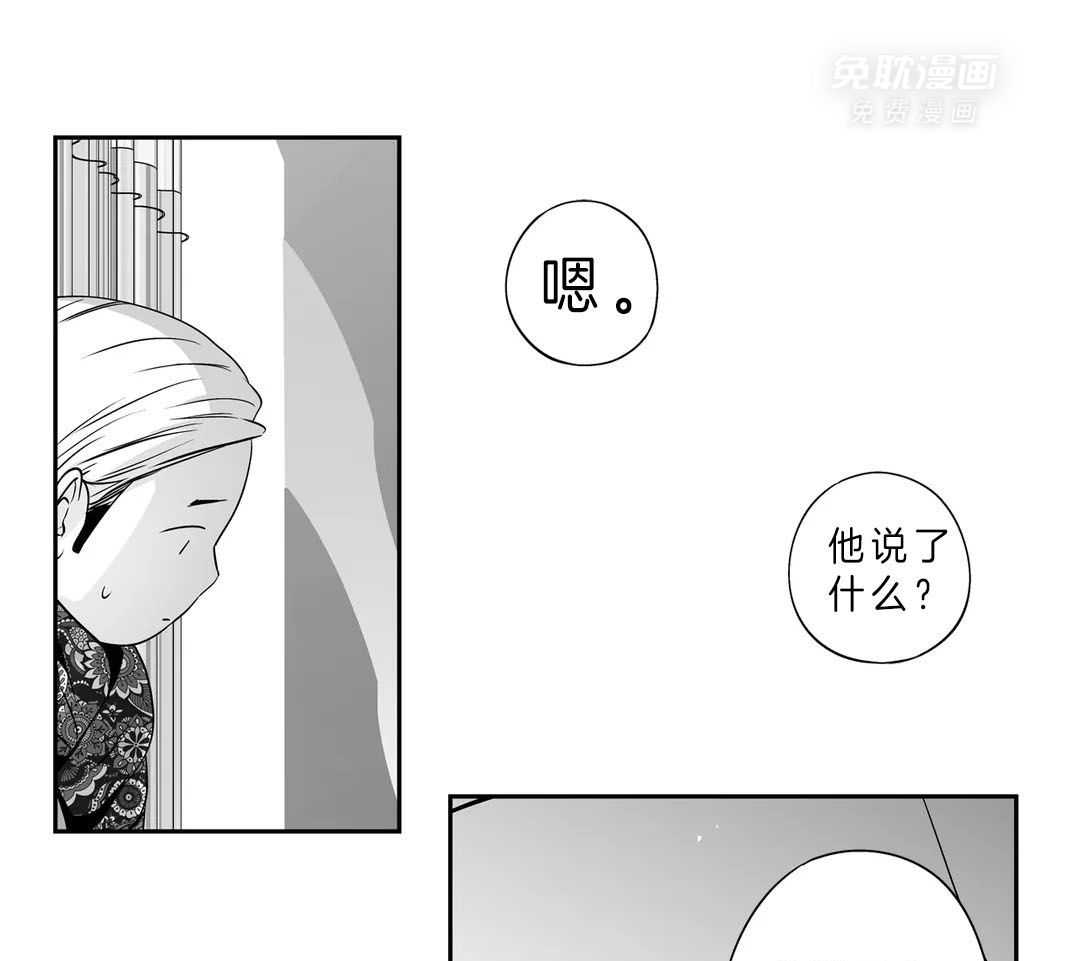 爱情是幻想（共2季）第88话图