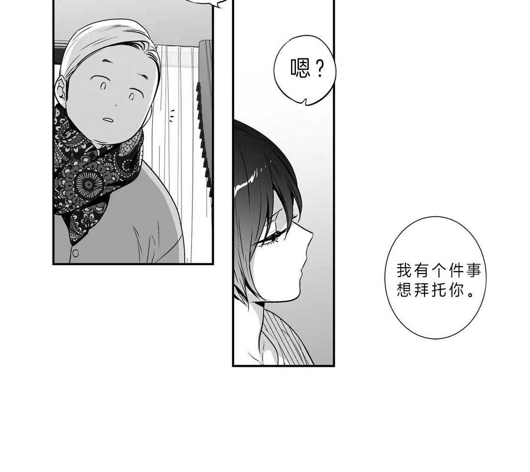 爱情是幻想（共2季） 第88话 第42页