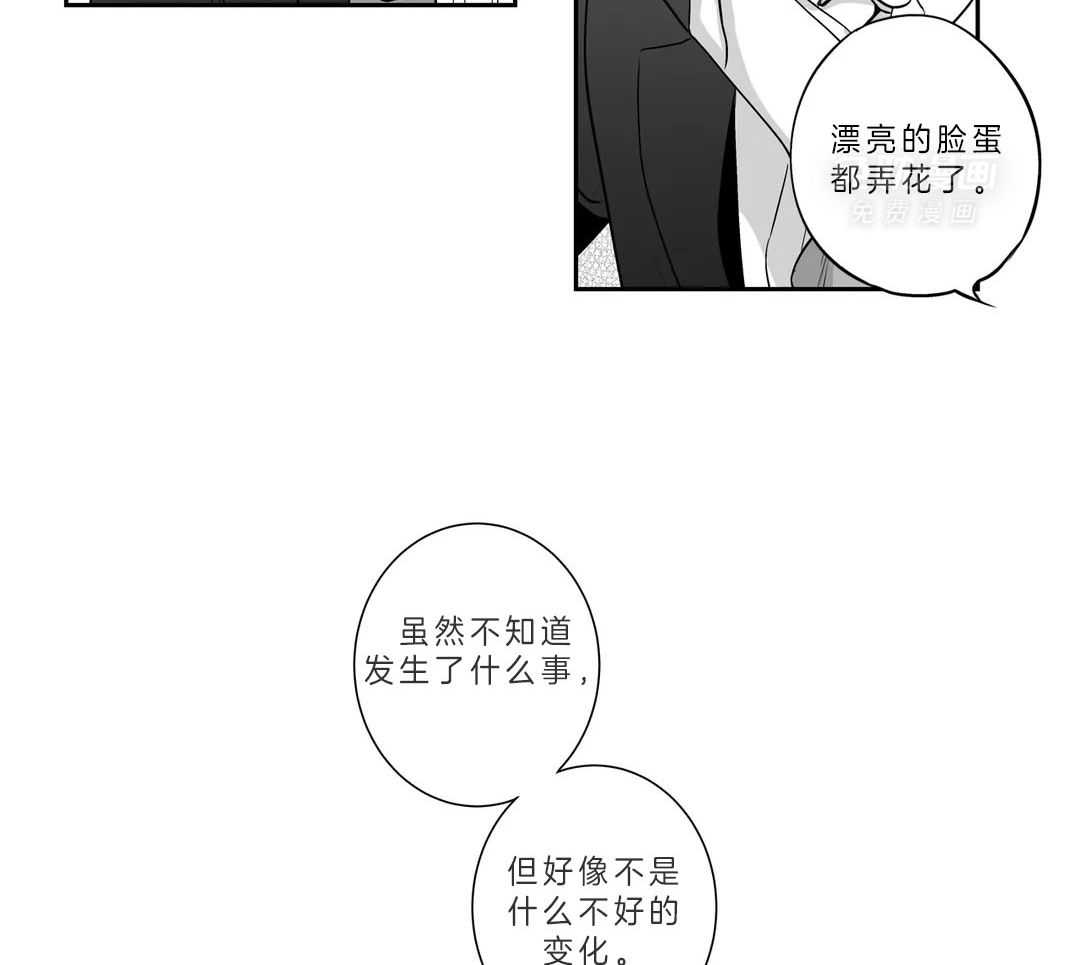 爱情是幻想（共2季） 第89话 第36页