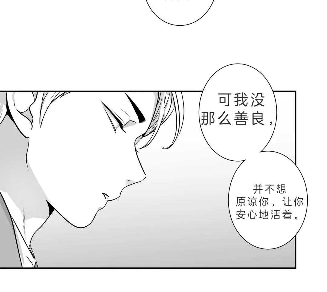 爱情是幻想（共2季） 第89话 第37页