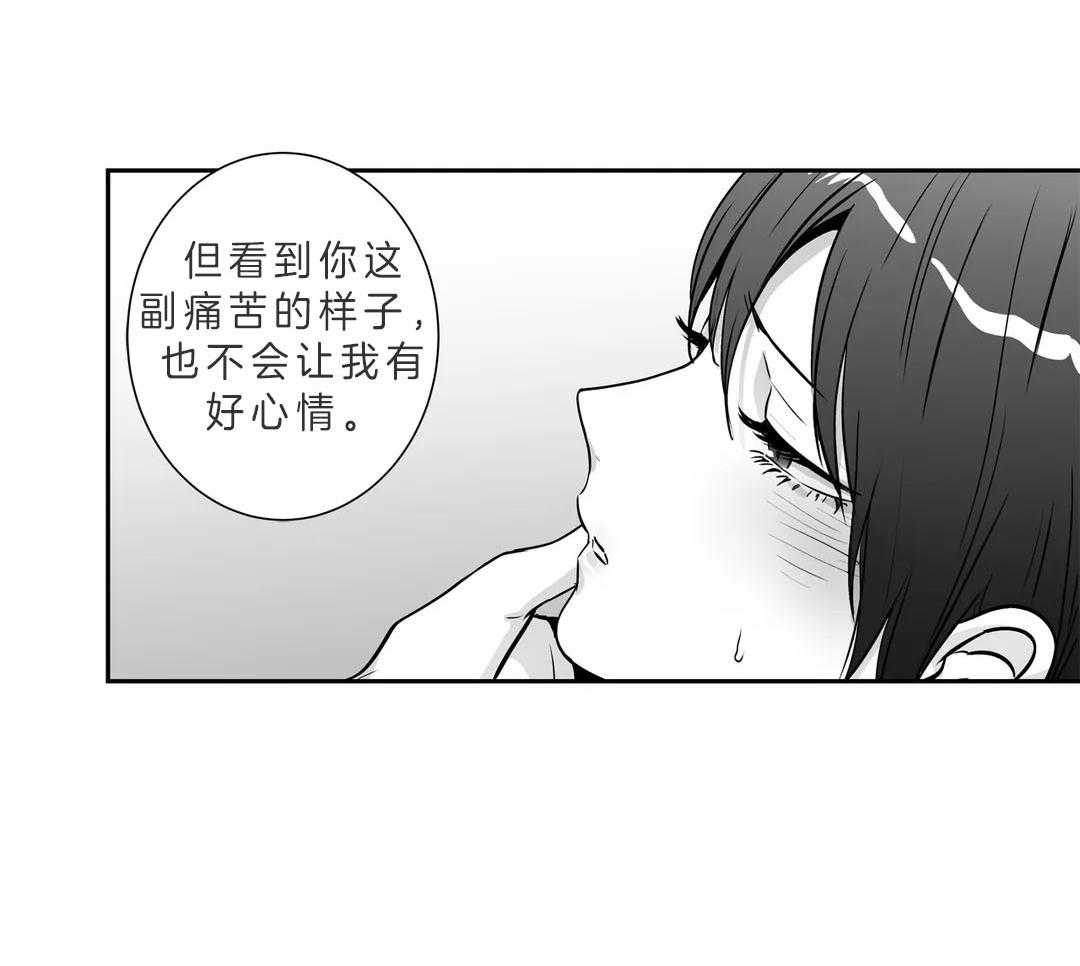 爱情是幻想（共2季） 第89话 第38页