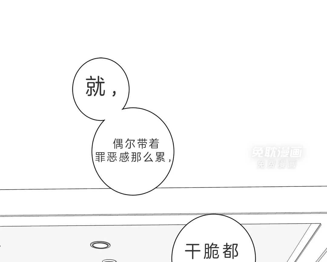 爱情是幻想（共2季） 第89话 第39页