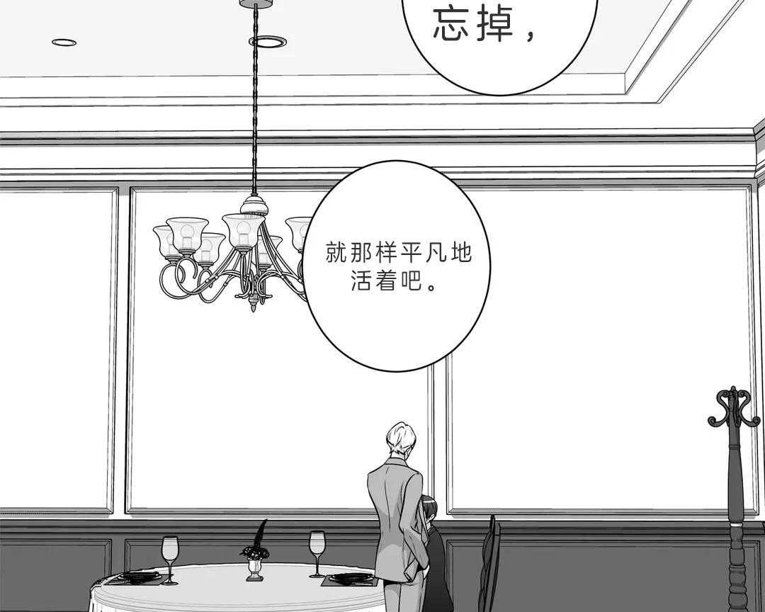 爱情是幻想（共2季） 第89话 第40页