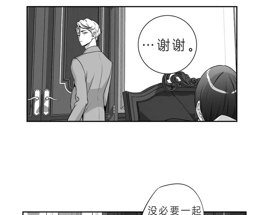 爱情是幻想（共2季） 第89话 第42页