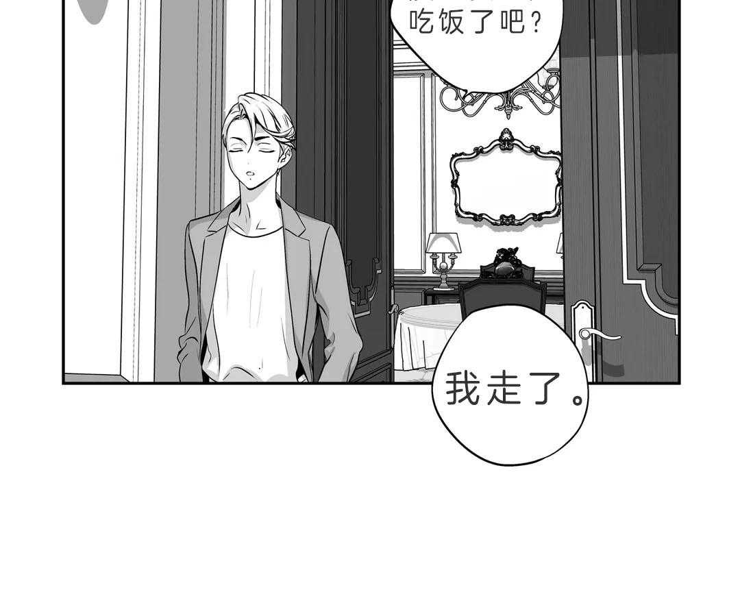 爱情是幻想（共2季） 第89话 第43页