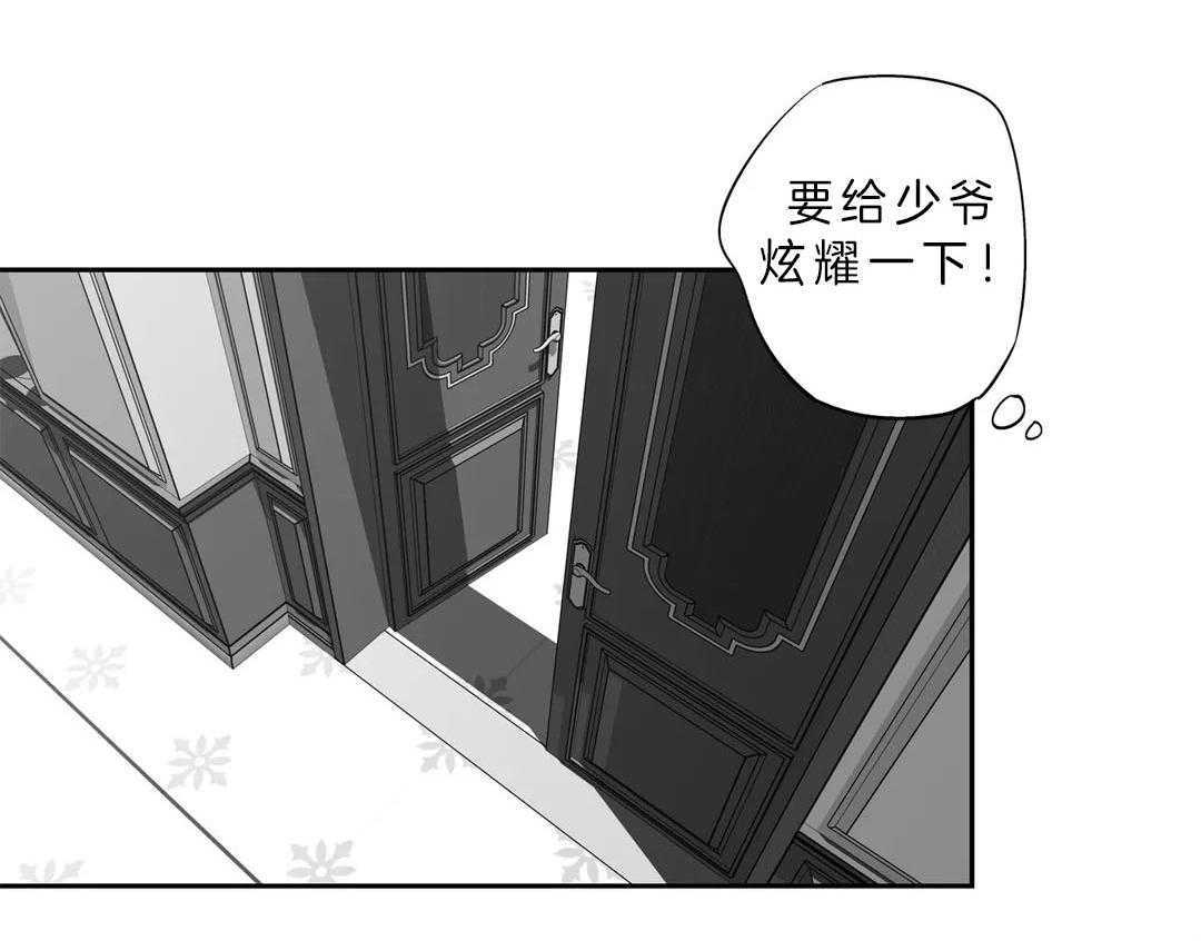 爱情是幻想（共2季） 第89话 第45页