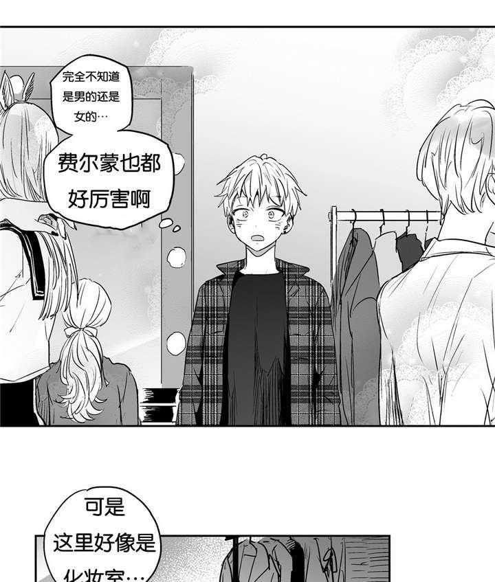 爱情是幻想（共2季） 第9话 第1页