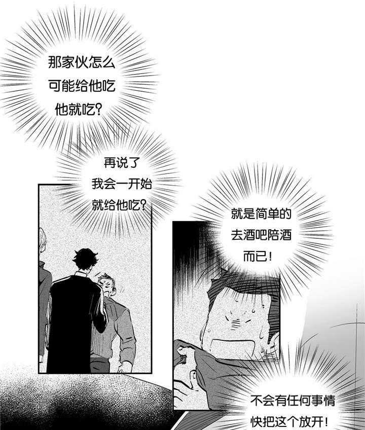 爱情是幻想（共2季）第9话图