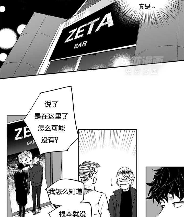 爱情是幻想（共2季）第9话图