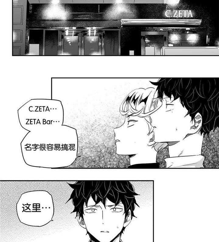 爱情是幻想（共2季）第9话图