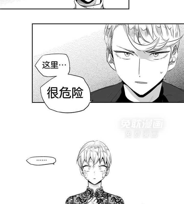 爱情是幻想（共2季）第9话图