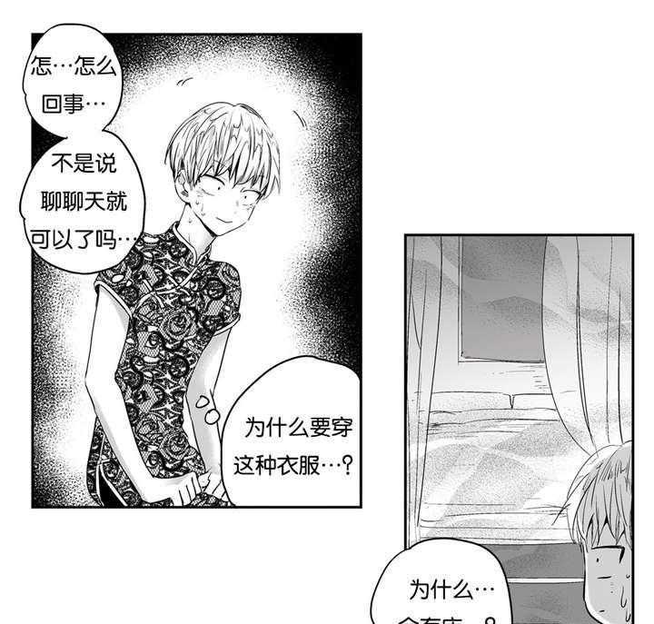 爱情是幻想（共2季）第9话图