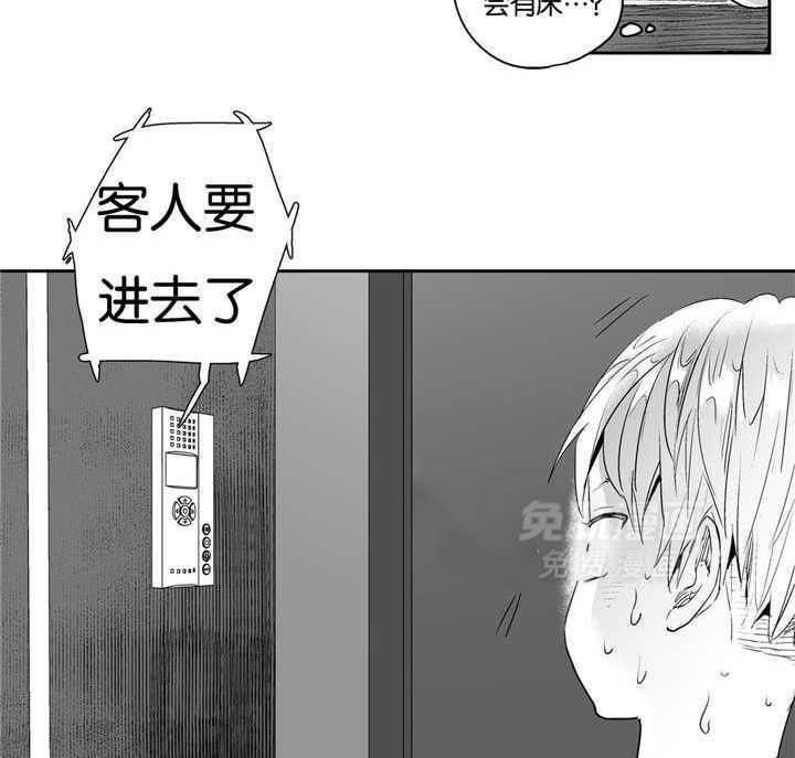 爱情是幻想（共2季）第9话图