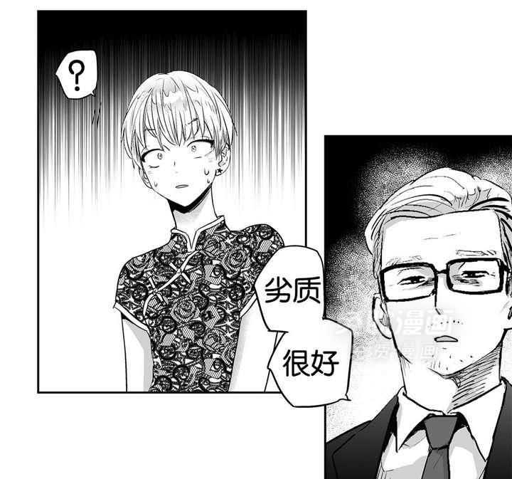 爱情是幻想（共2季）第9话图