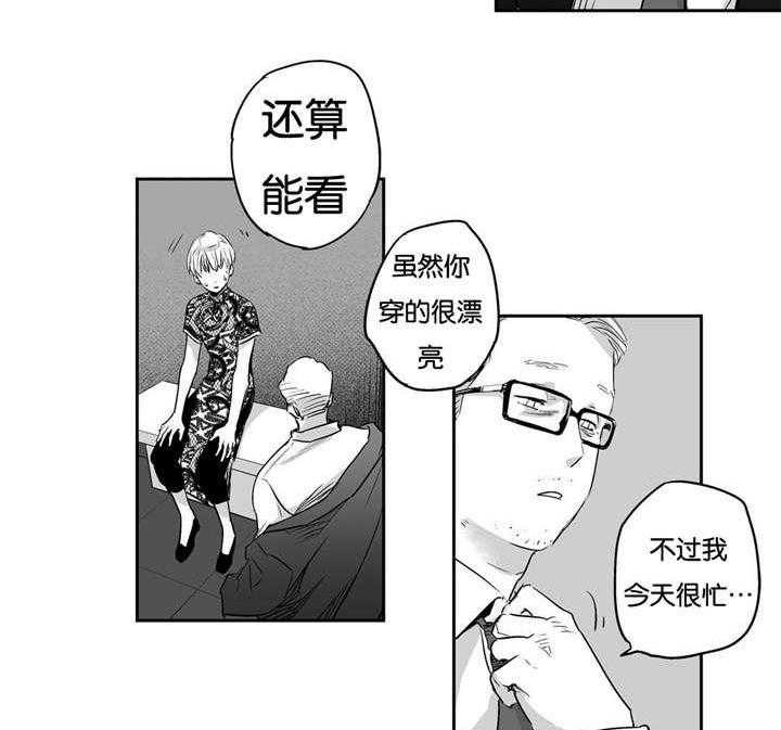 爱情是幻想（共2季）第9话图