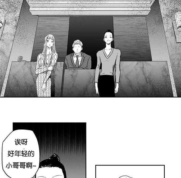 爱情是幻想（共2季）第9话图