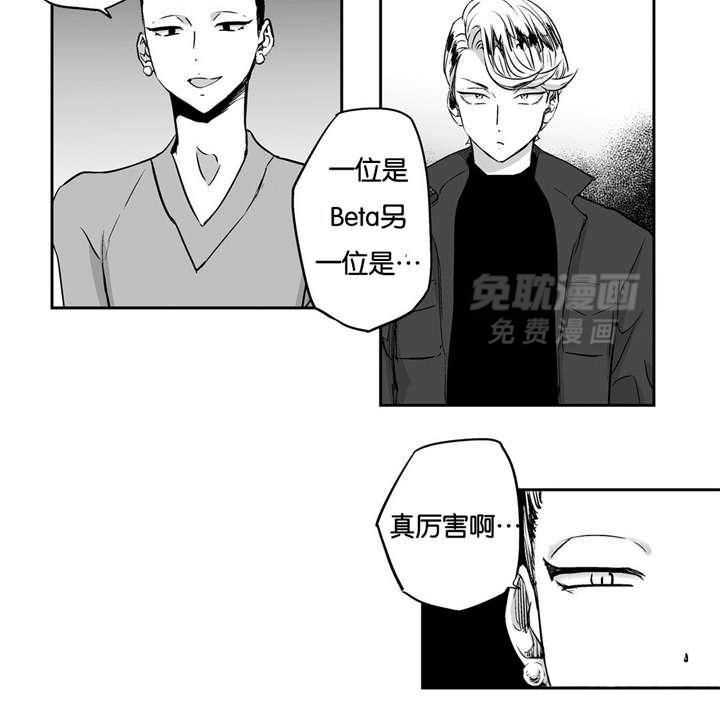 爱情是幻想（共2季）第9话图