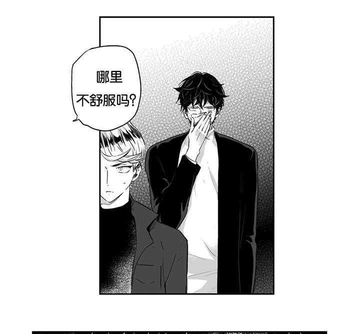 爱情是幻想（共2季）第9话图