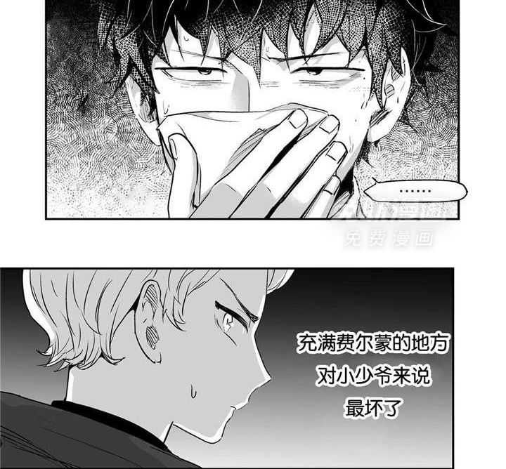 爱情是幻想（共2季）第9话图