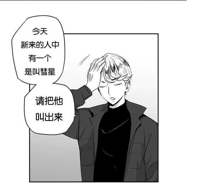 爱情是幻想（共2季）第9话图