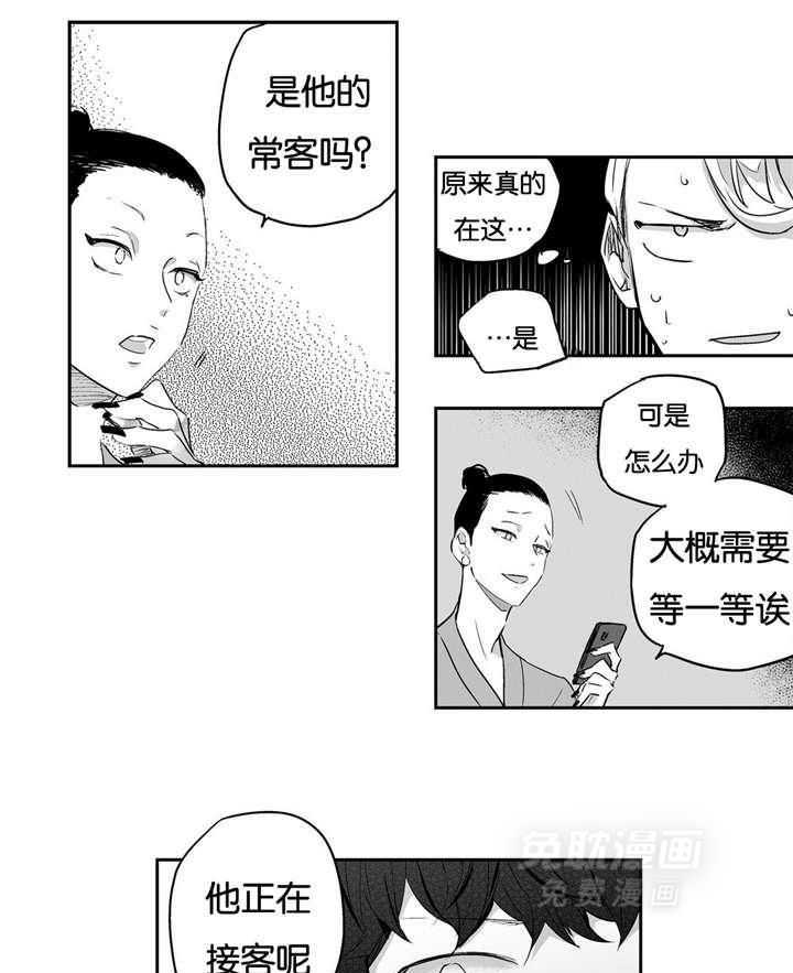 爱情是幻想（共2季）第9话图