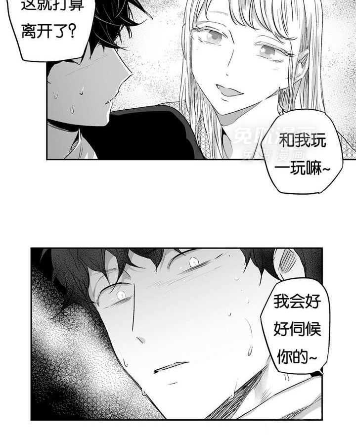 爱情是幻想（共2季）第9话图