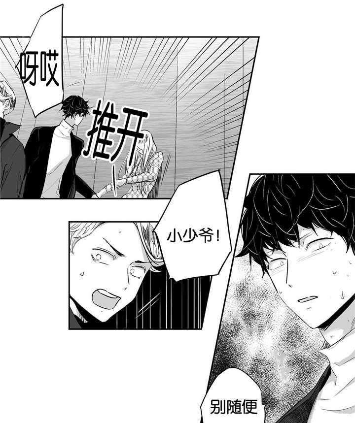 爱情是幻想（共2季）第9话图