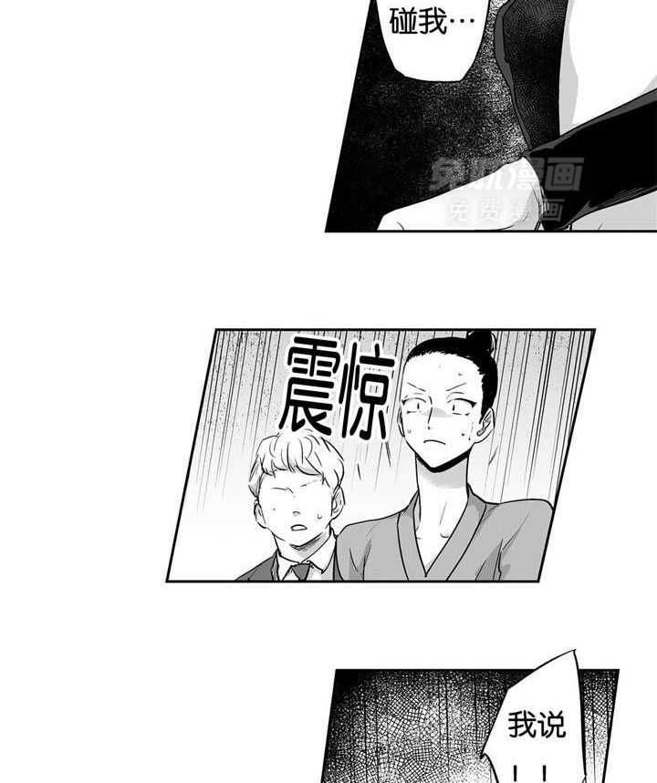 爱情是幻想（共2季）第9话图