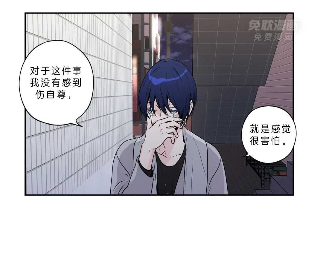 爱情是幻想（共2季）第90话图