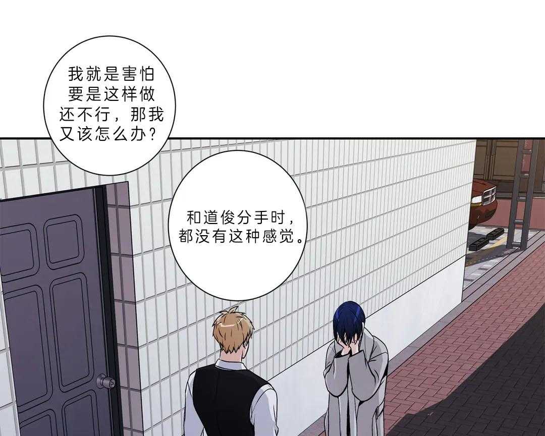 爱情是幻想（共2季） 第90话 第36页