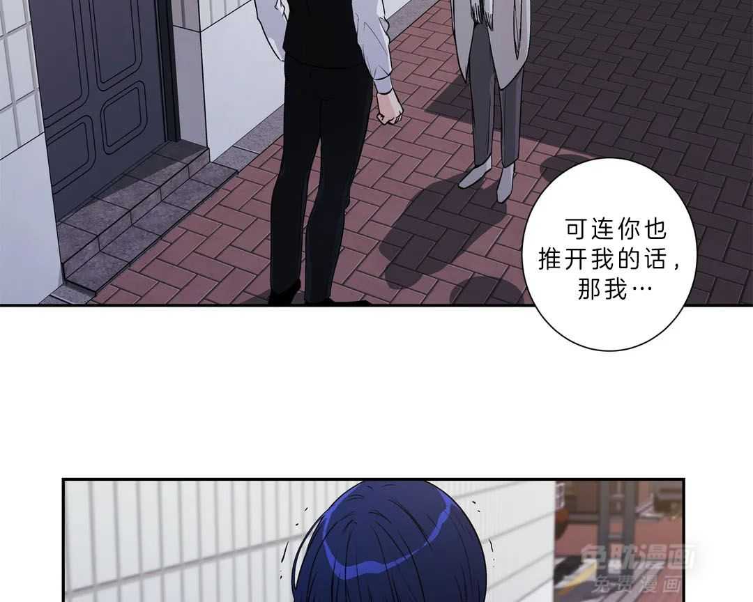 爱情是幻想（共2季） 第90话 第37页