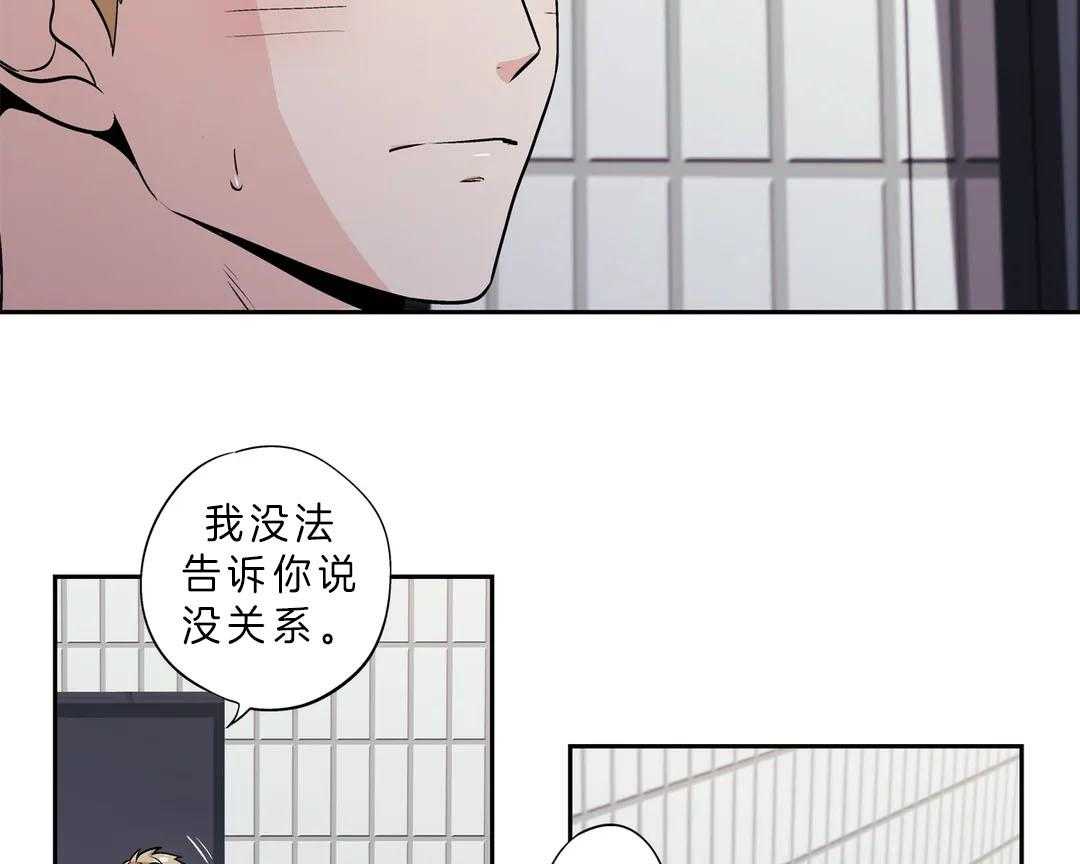 爱情是幻想（共2季） 第90话 第39页