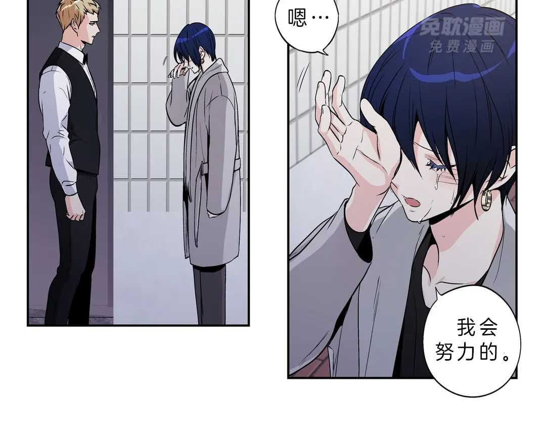 爱情是幻想（共2季） 第90话 第40页