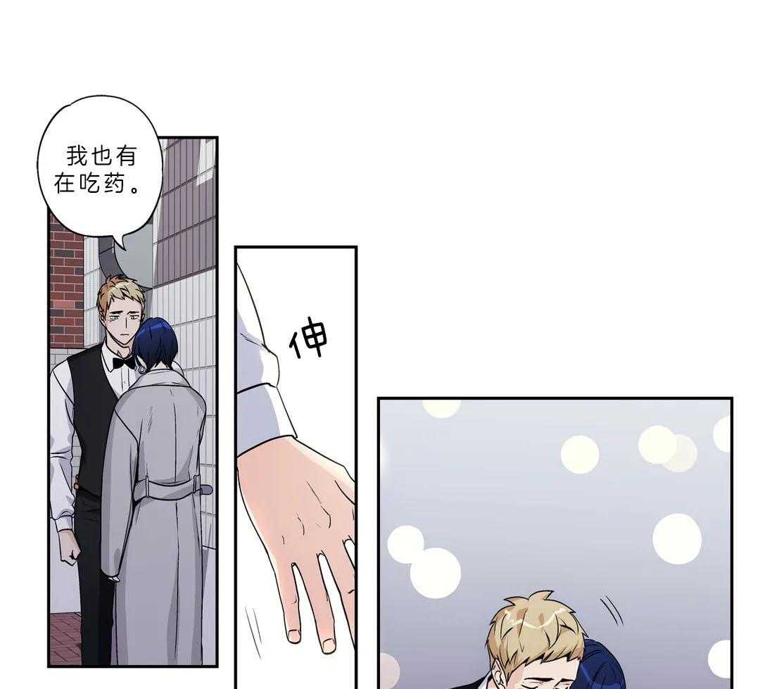 爱情是幻想（共2季） 第90话 第41页