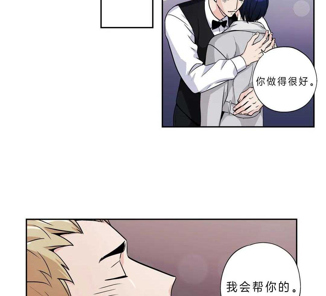 爱情是幻想（共2季） 第90话 第42页